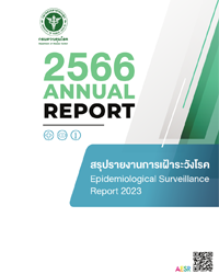 Annual Report 2023